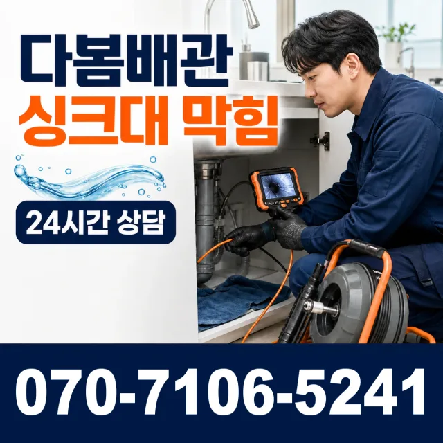 여수시 학동 누수검사 상담 이미지 1