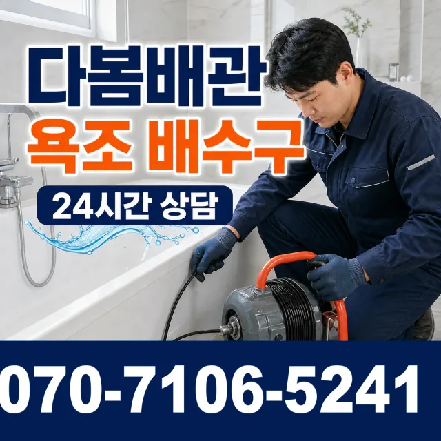 여수시 학동 누수검사 상담 이미지 6